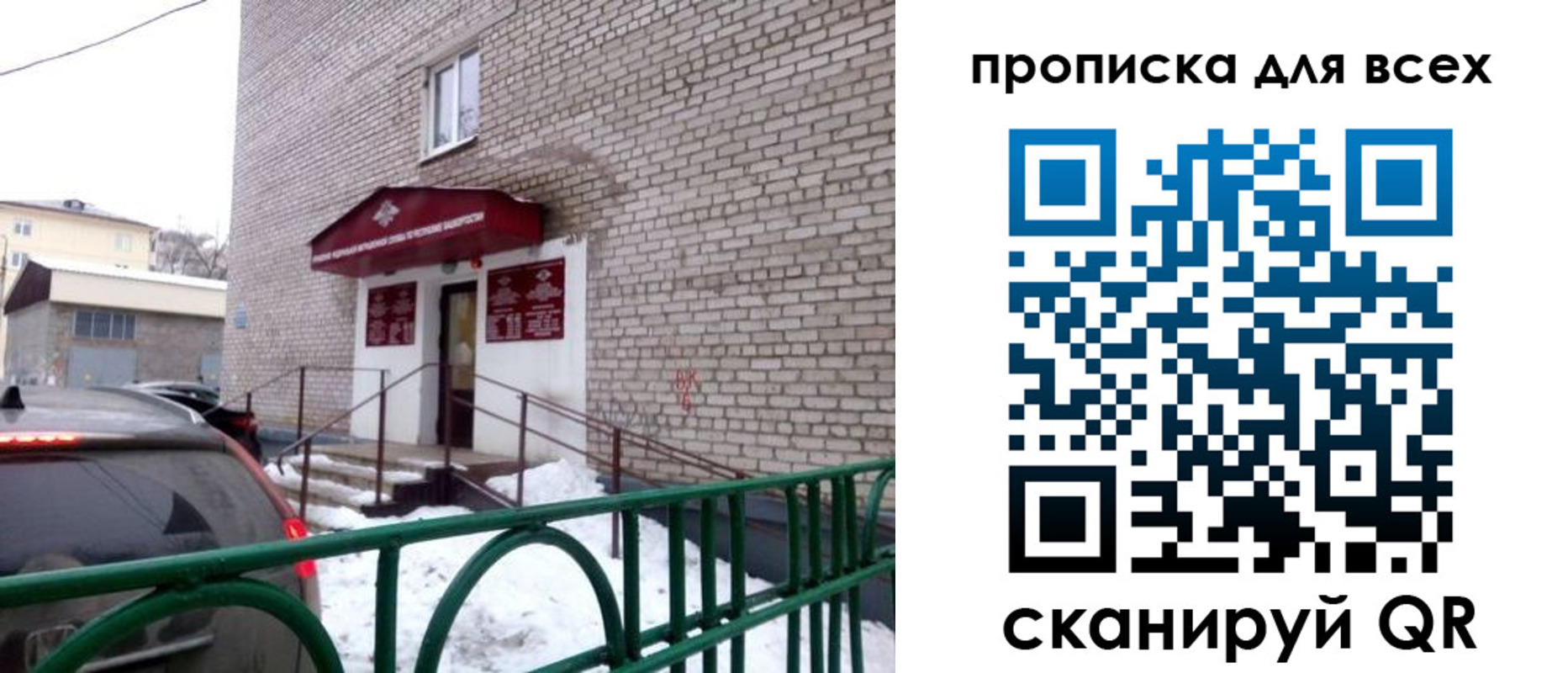 временная регистрация госуслуги в Бородино