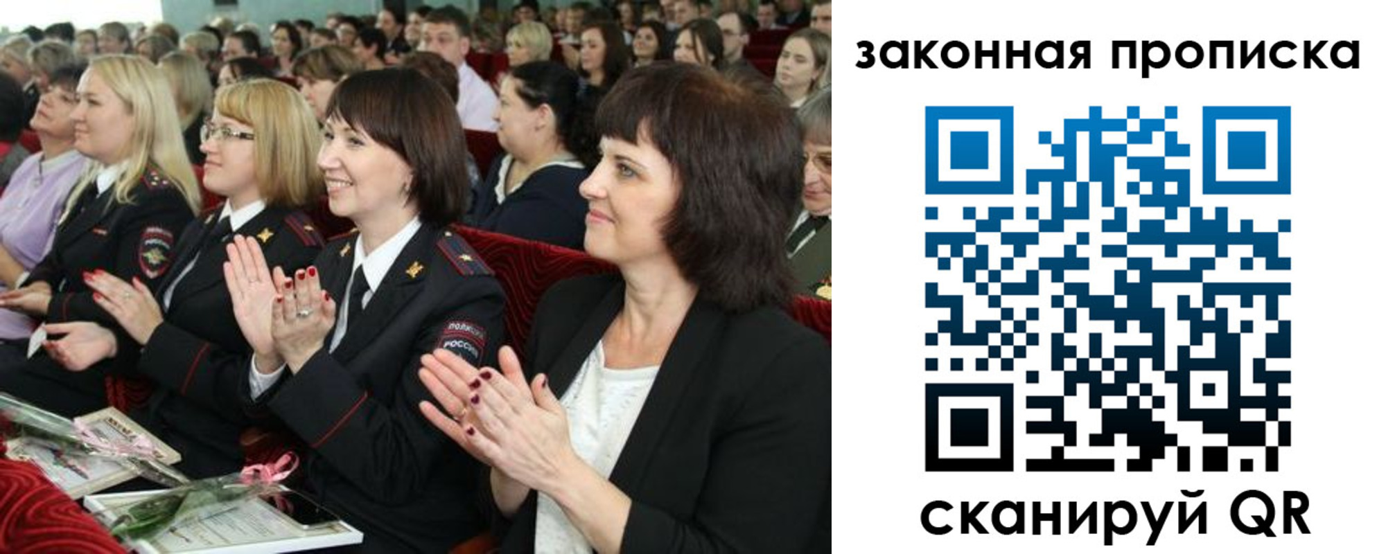 регистрация для школы в Бородино