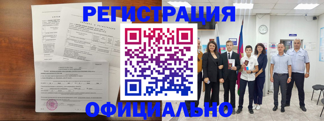 временная регистрация госуслуги в Бородино