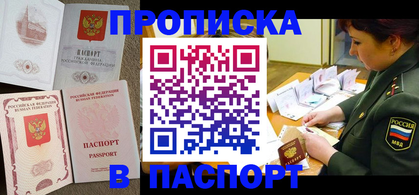 прописка иностранных граждан в Бородино
