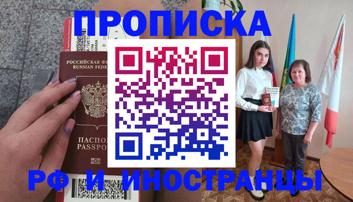 регистрация в Бородино