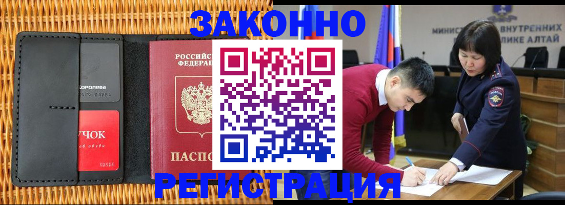 временная регистрация поиск в Бородино