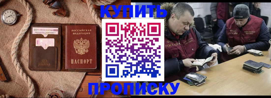 прописка иностранных граждан в Бородино