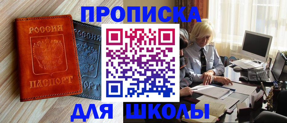 миграционный учет в Бородино